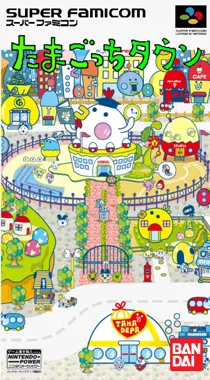 Tamagotch Town (Japan) (NP) box cover front